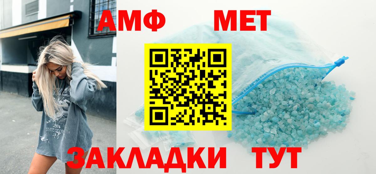 Amphetamine Premium Люберцы