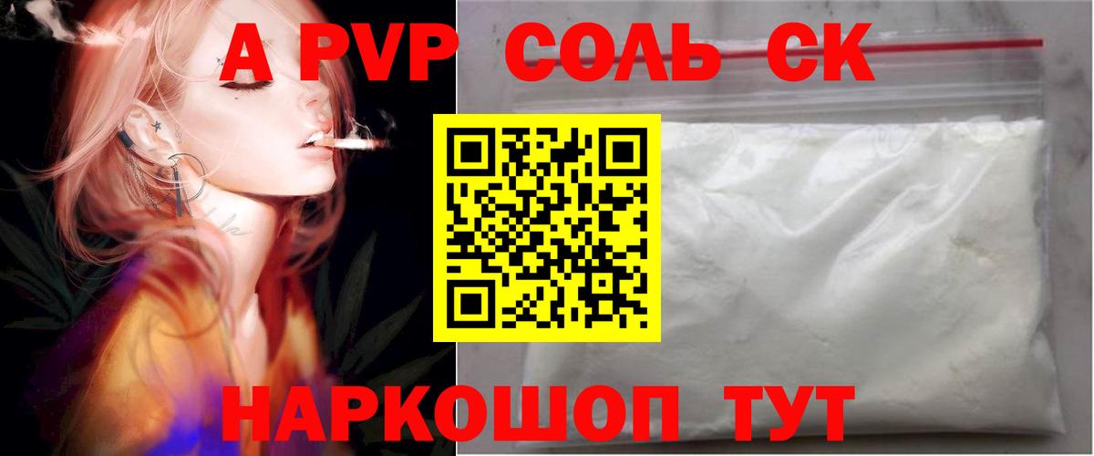 Alfa_PVP крисы CK  Вход с VPN  Alfa_PVP кристаллы  Alpha-PVP  APVP СК КРИС  купить  сайты  Люберцы 
