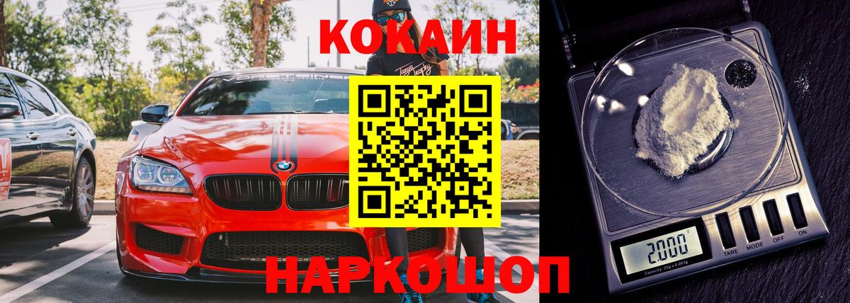 Кокаин 99%  Вход с VPN  как найти наркотики  Кокаин Боливия  Люберцы  COCAIN 