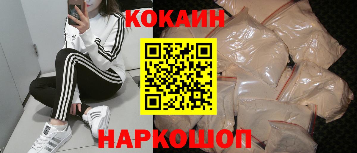 Cocaine Columbia Люберцы