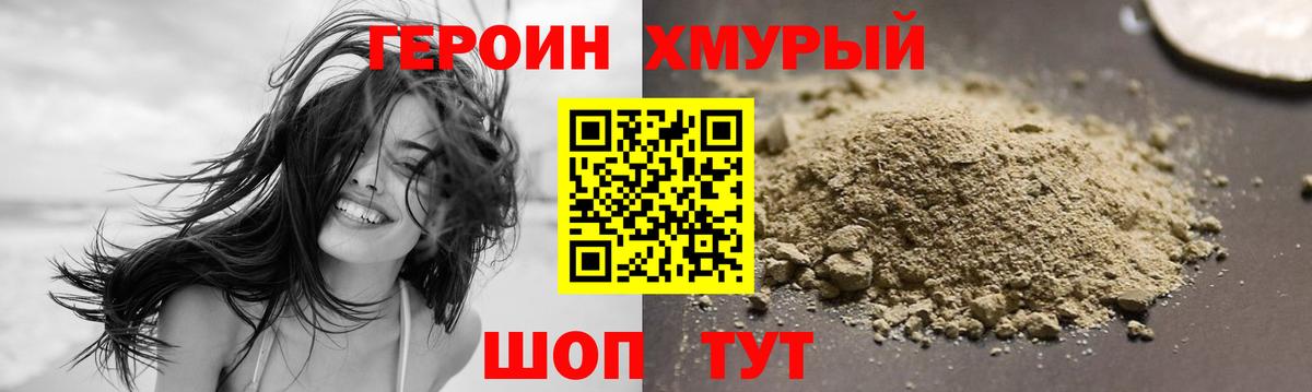 Героин герыч Люберцы