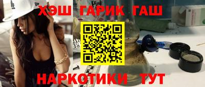 гашишное масло Моздок