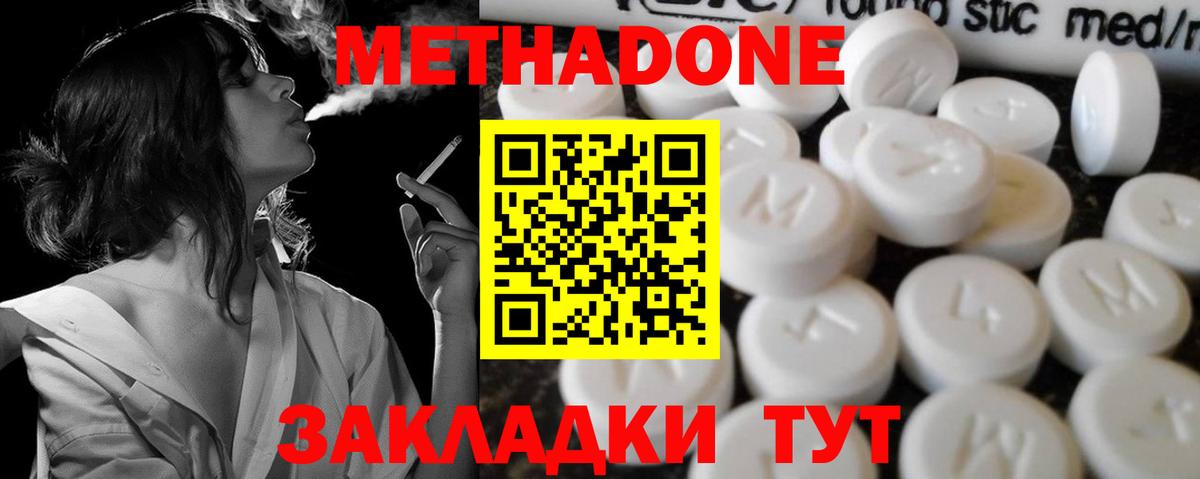 Люберцы  Метадон белоснежный  Вход с VPN 