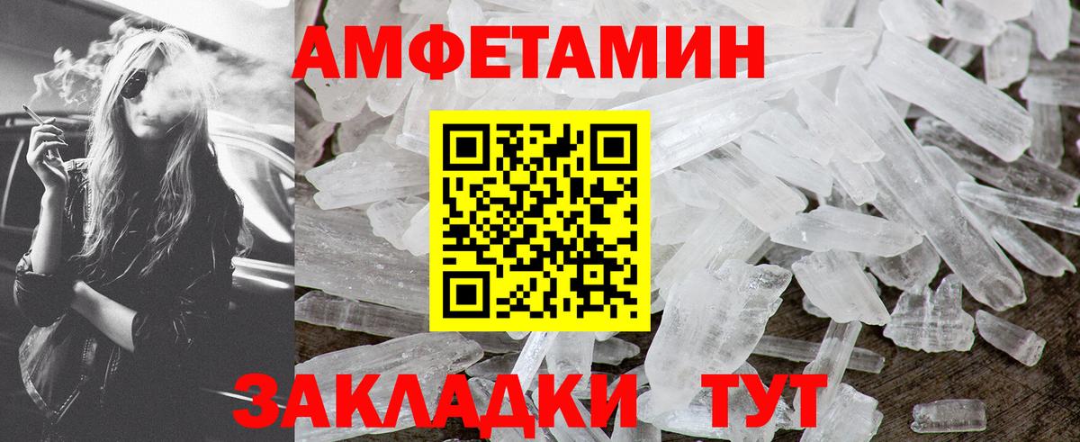МЕТАМФЕТАМИН кристалл  МЕТАМФЕТАМИН кристалл  Вход с VPN  Люберцы 
