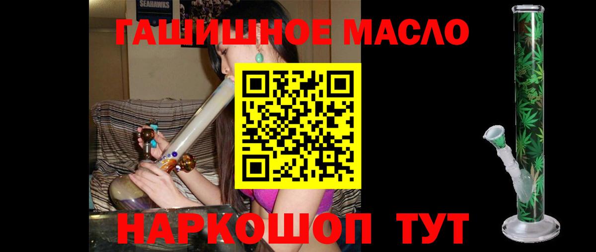 ТГК THC oil Люберцы