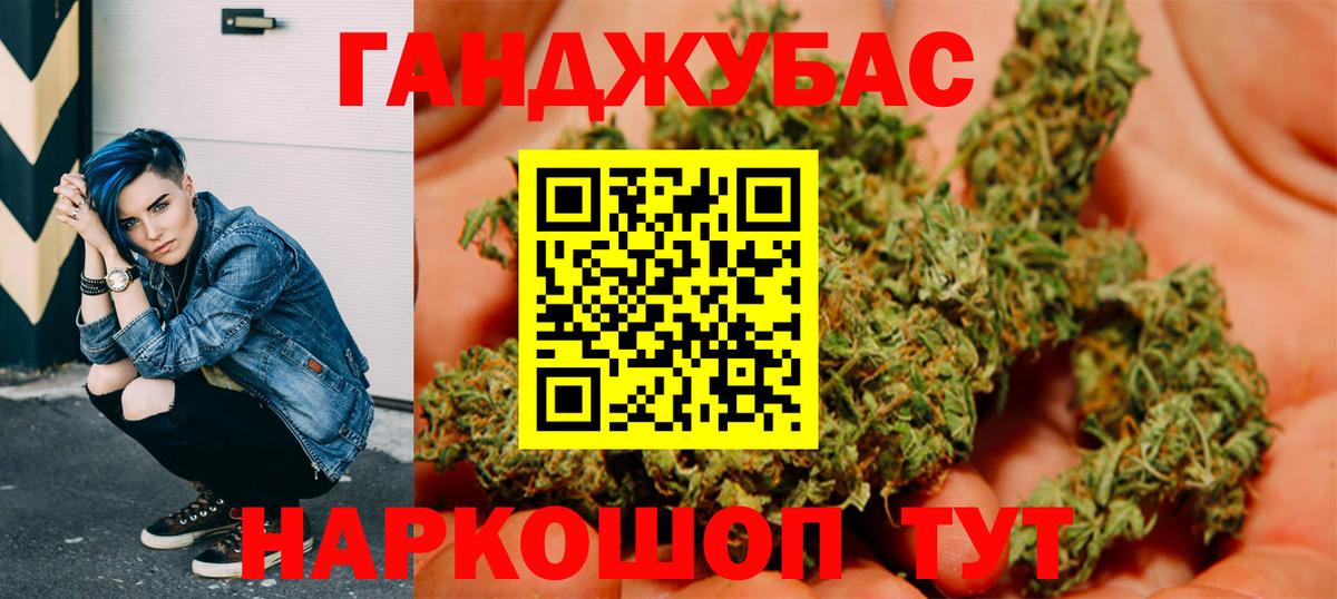 МАРИХУАНА Ganja  Марихуана индика  Люберцы  Вход с VPN  Конопля SATIVA & INDICA 